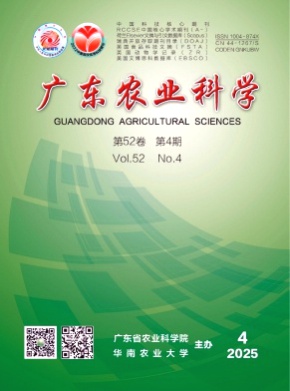 广东农业科学杂志